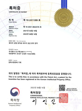 제 10-2411399 호