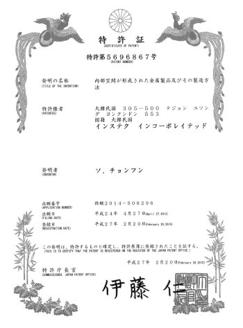 제 5696867 호