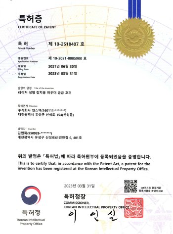 제 10-2518407 호
