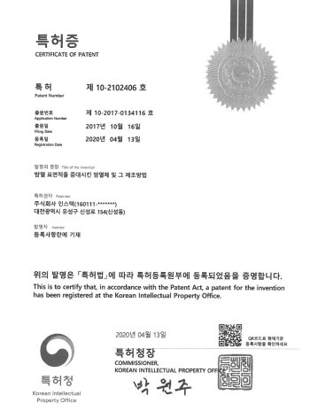 제 10-2102406 호